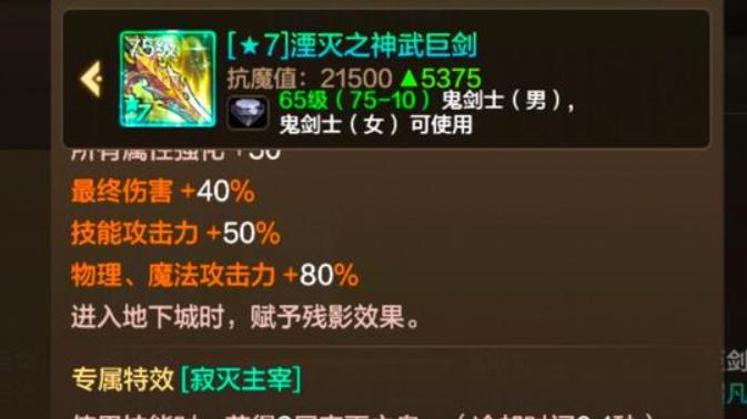 DNF手游：“0抗魔超武”火了，“25号补偿”来了，新深渊首次改版优化