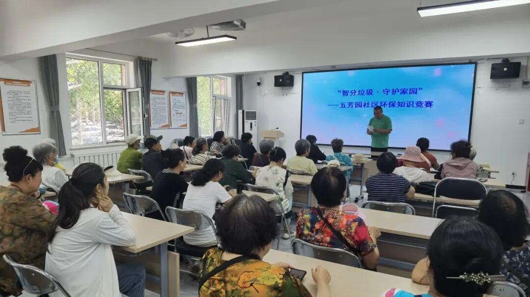 智分垃圾 守护家园 五芳园社区开展环保知识竞赛