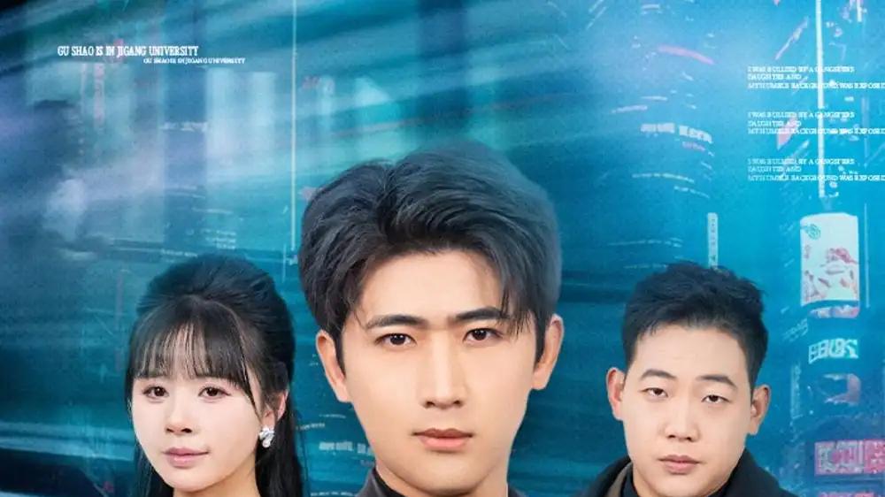 《顾少在京大，校花排队求同桌》甜宠霸总风，青春校园燃爆今夏