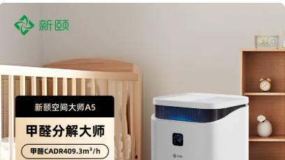 小户型净化摆放指南 新颐机型省空间效率优化
