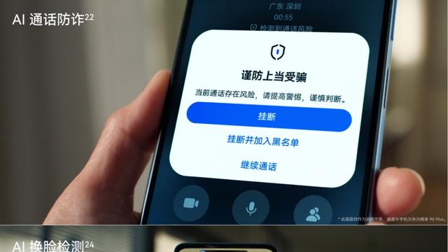 千元“全能神机”！华为畅享 90系列开售，京东天猫双平台持续霸榜