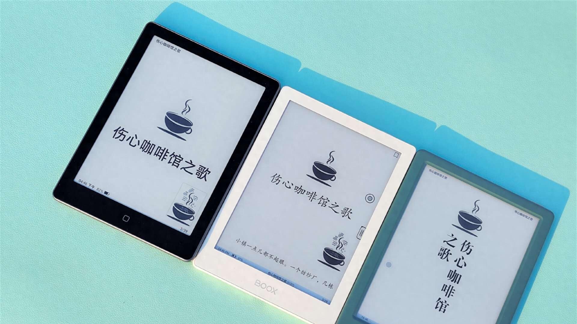 6英寸电纸书横评：汉王Clear6Pro+、掌阅Neo3、BOOX文石Poke6对比