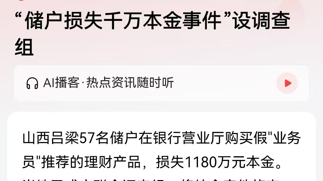 被电信诈骗、柜台前被骗千万本金，看法院判例，银行要担责吗？