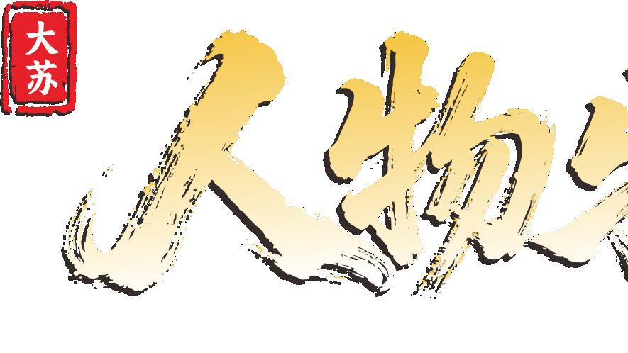 采访一个底层的自媒体创业者