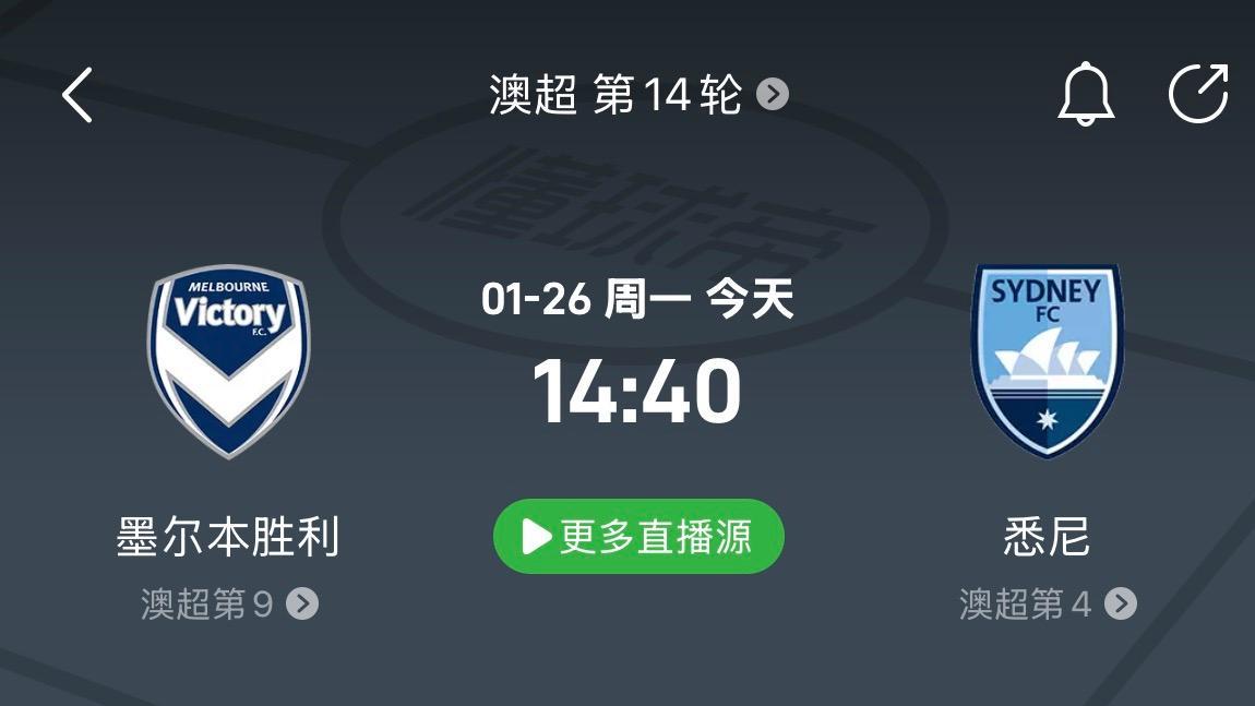 周一澳超前瞻｜墨尔本胜利VS悉尼FC，主队遭遇连败，状态一般急需反弹