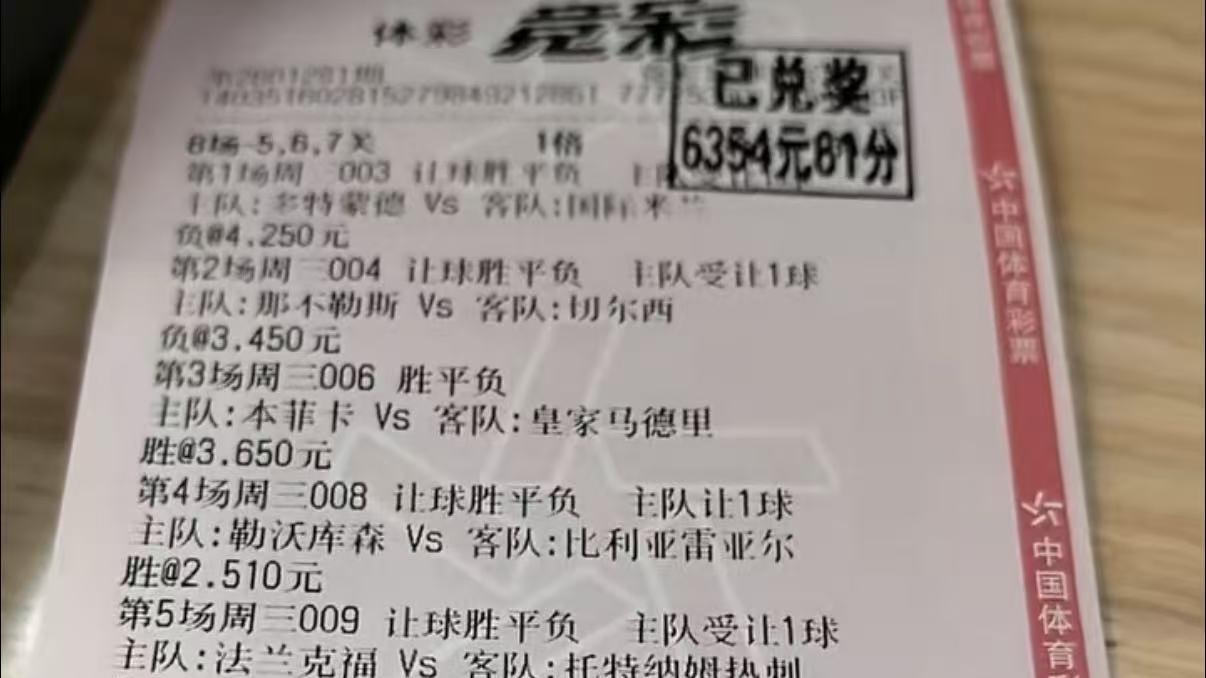 今日竞彩推荐：旧时风景今犹在 今日赛事7串1赛事前瞻，不容错过