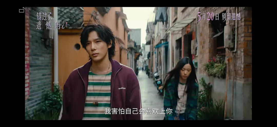 庄达菲王安宇领衔《错过了，遗憾吗？》定档5.20 开启恋爱盲盒