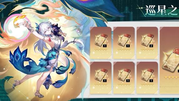 最适合回归的版本？崩铁4.0福利拉满，回归即可快速体验新版内容