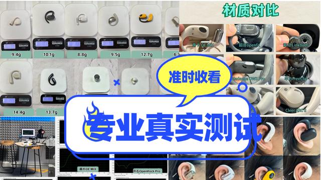 挂耳式蓝牙耳机品牌哪个好？认准本篇十款音质好的开放式耳机推荐