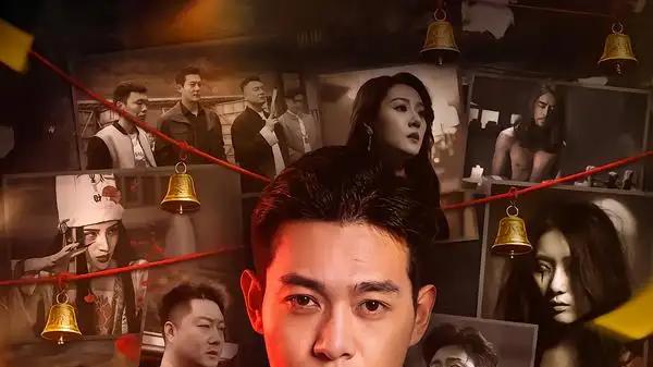 《我玩凶宅的那些年》（60集）剧情高能反转与特效震撼来袭