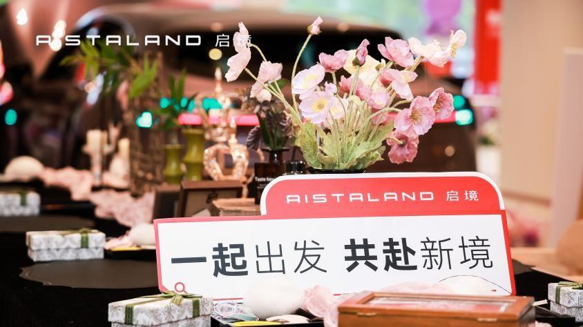 启境授权用户中心·南京江宁门店盛大开业，深耕长三角科创市场