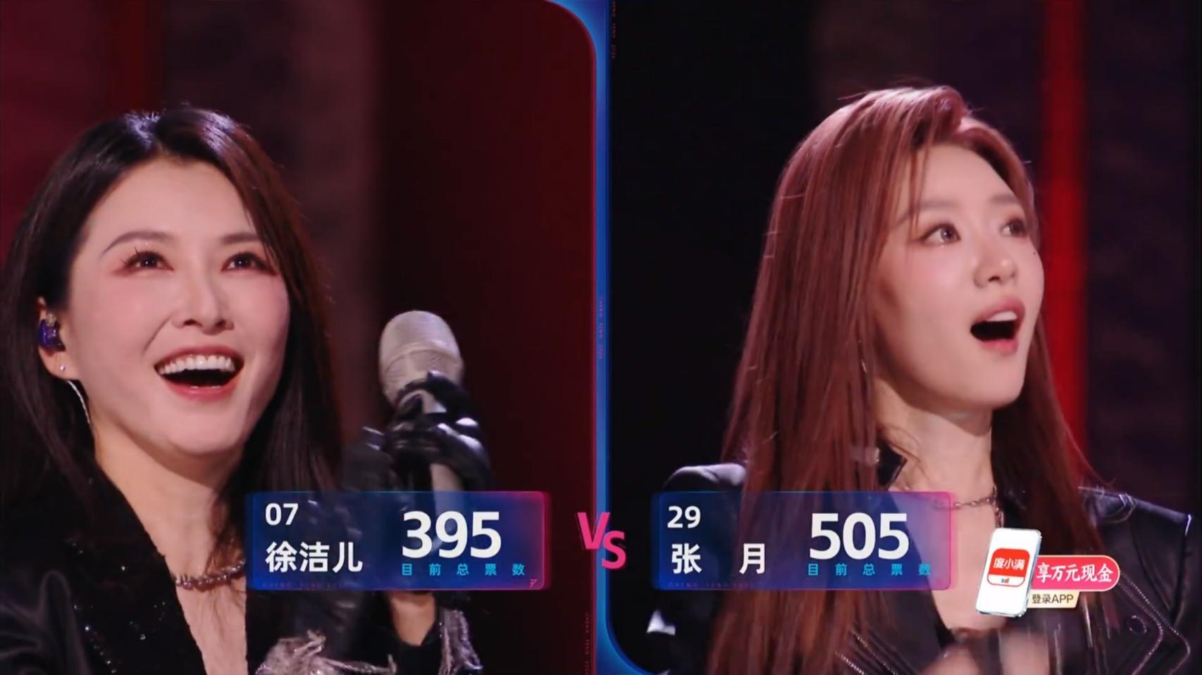 杀疯了！《乘风2026》张月505票断层逆袭，这匹黑马凭什么赢麻了？