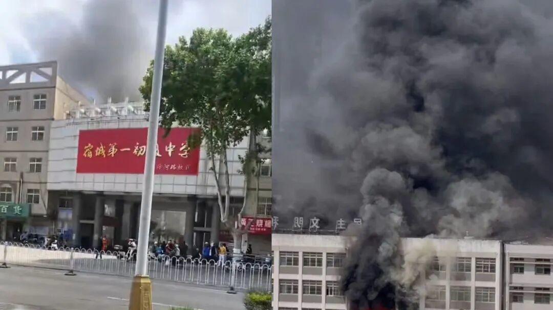 安徽宿州一初中校园内发生火灾，学校：无人伤亡