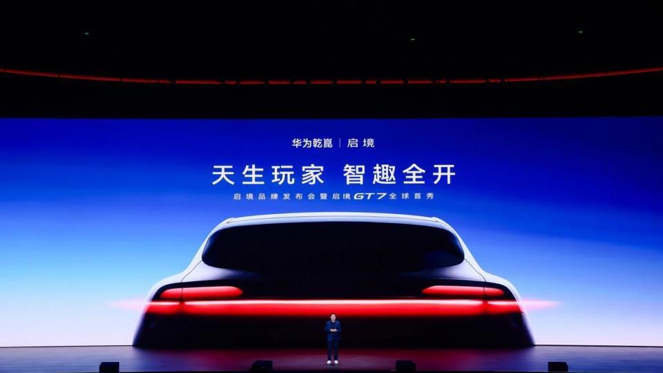 启境GT7来了！华为+广汽联手 这台智能猎装有点东西