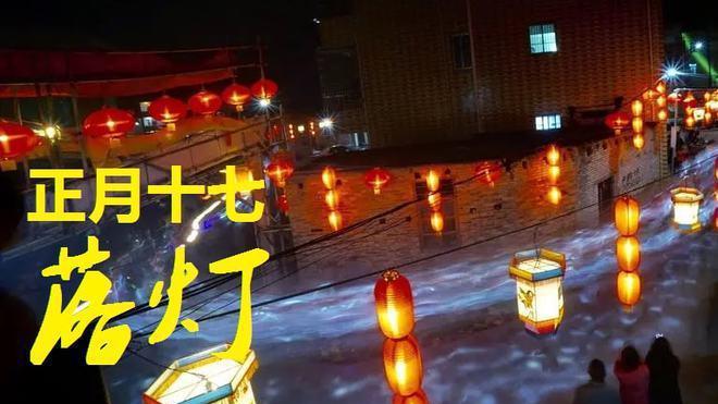 【年俗】正月十七，白虎启齿：请贵人，打小人，拉死鬼，春节落幕