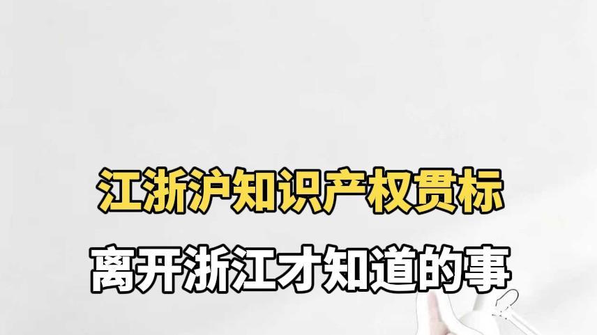 离开浙江才知道的事