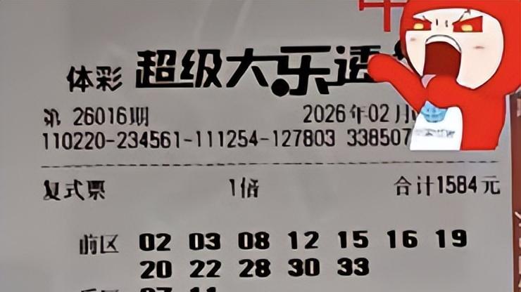 1.3万复式双雄强势登场亮相，引燃复式专场的激情，大乐透26016期赏析