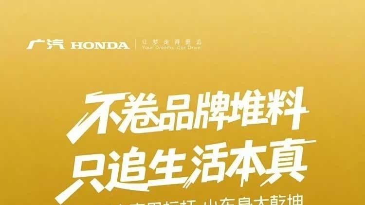 号称“50万内实用标杆”！全新飞度上市，一口价6.68万，限量3000台