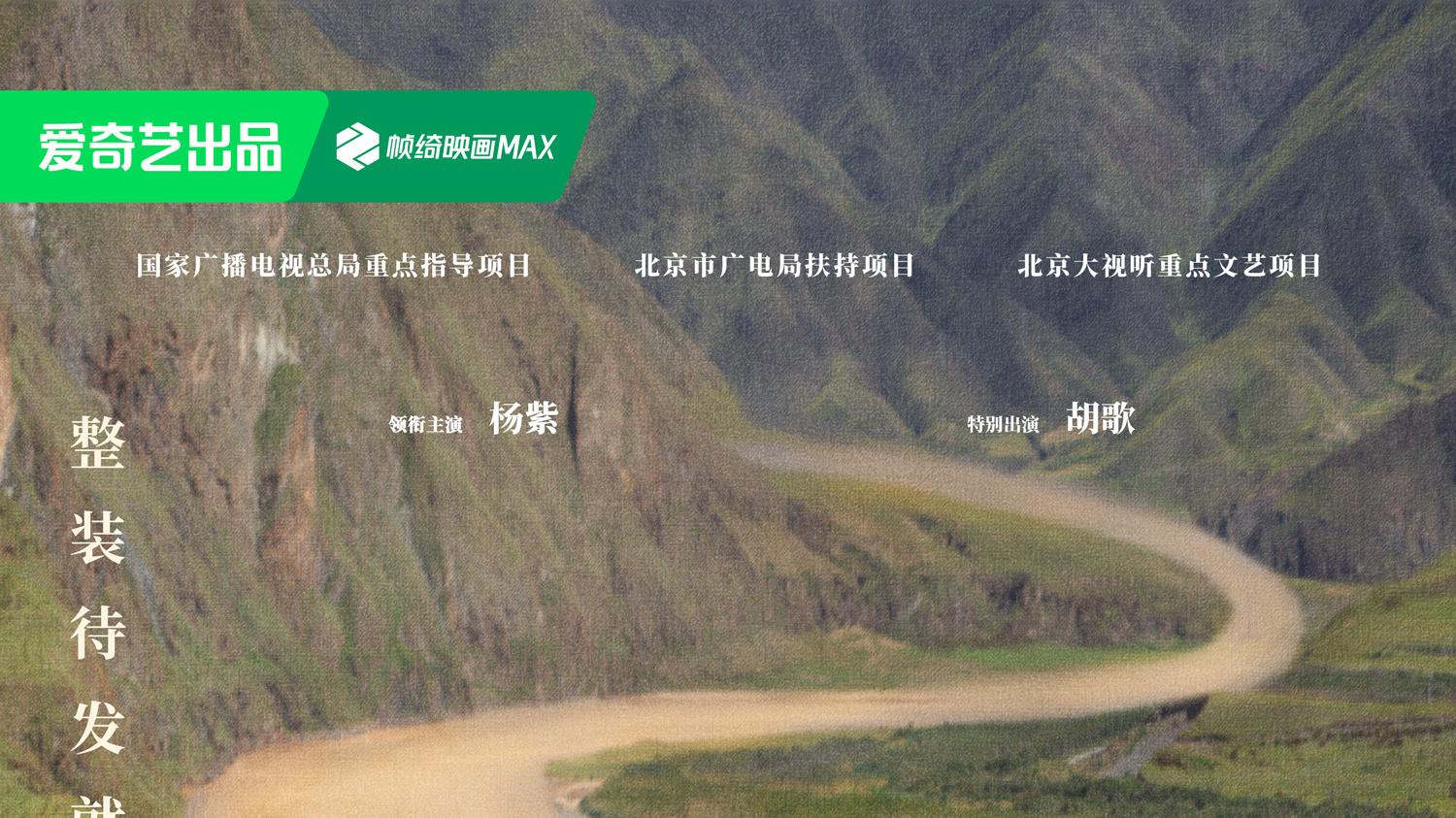 央视开年重磅《生命树》登陆黄金档，杨紫减重15斤演绎巡山女警