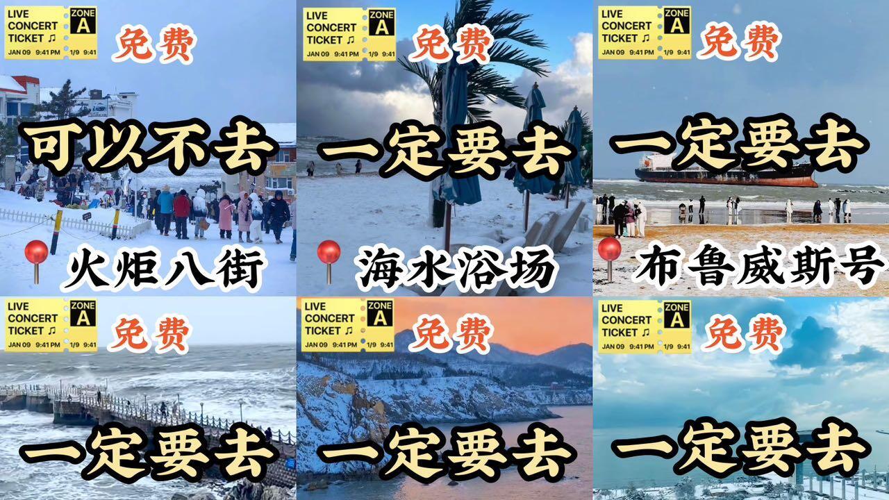 纯分享，威海旅游保姆级攻略