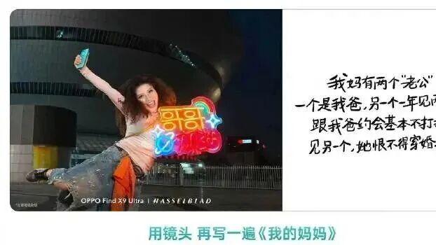 母亲节翻车被重罚，OPPO《两个老公》事件带给营销人三点警示