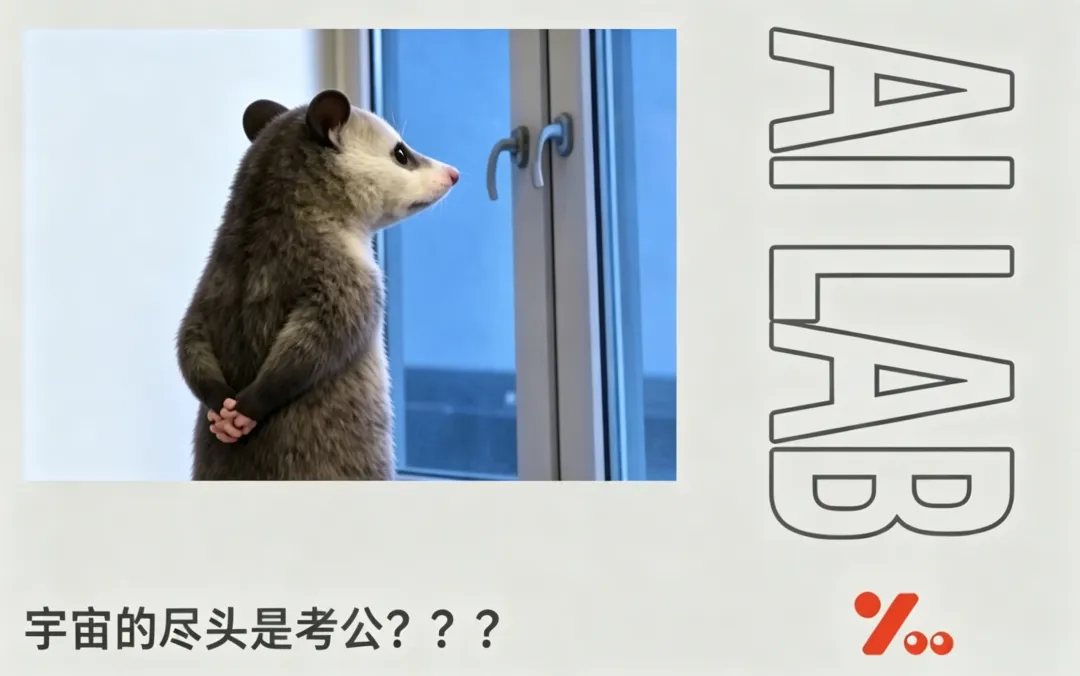 实测5款国产AI在线做公考题！谁是最笨的AI？