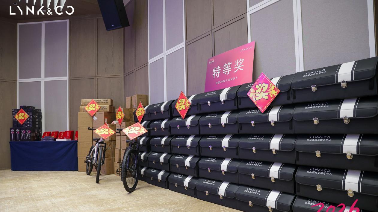 2026 不止年会·Co客年终庆典-岳阳站