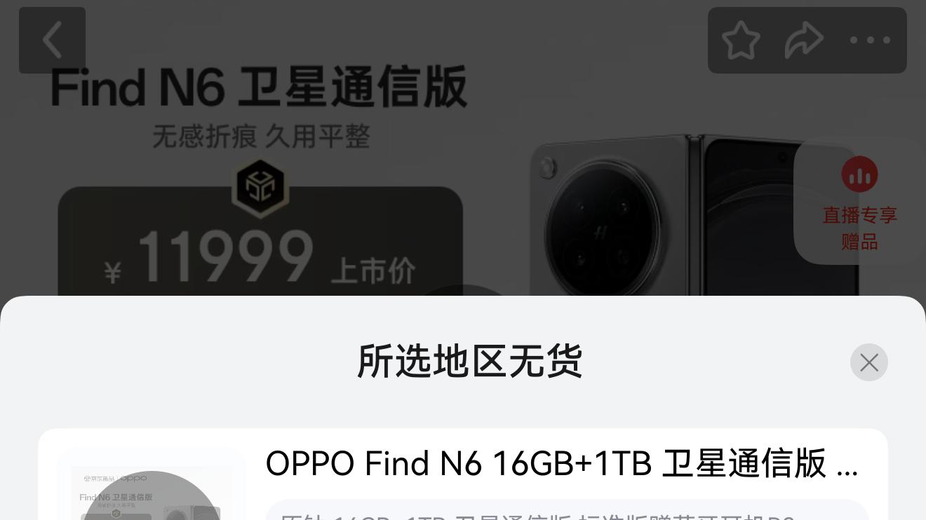 现在国产1tb万元机都要抢的？？