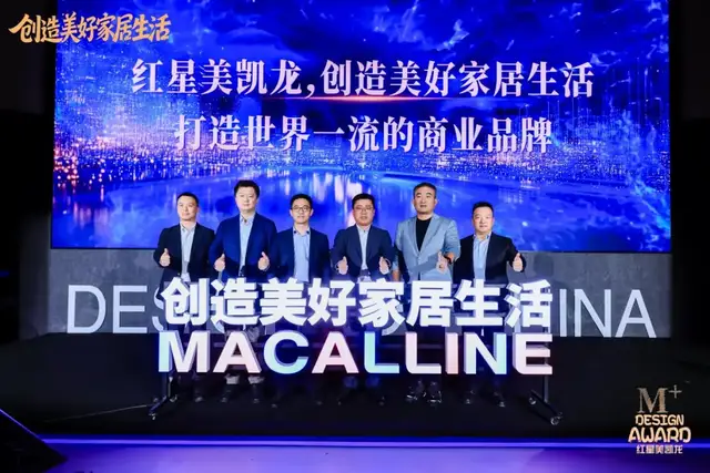 存量时代的“棋眼”：红星美凯龙M+设计中心的破局与落子