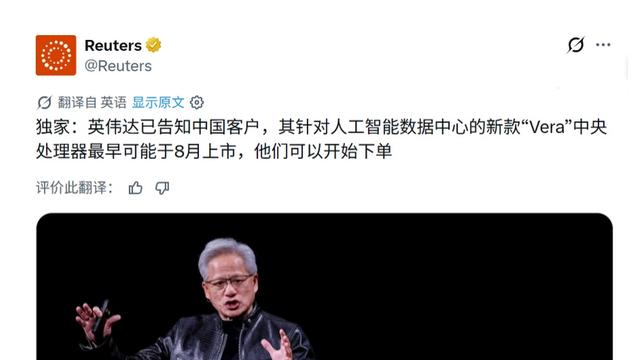 八月正式上市，生态合规双重考验，英伟达Vera 能否站稳国内市场