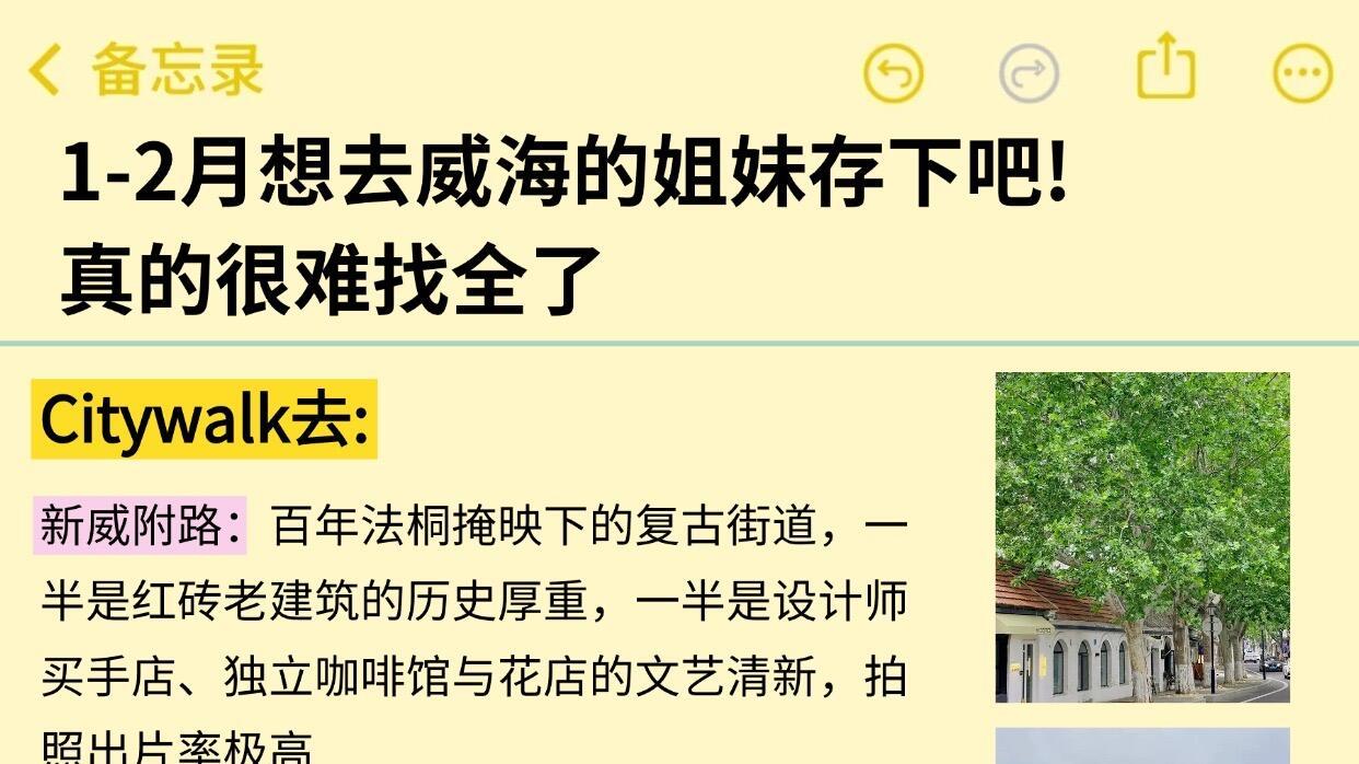 日照旅行，半月湾日出打卡