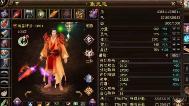 天龙：老玩家找回十年前号，还有3个好友在线？怀念啊我的青春！