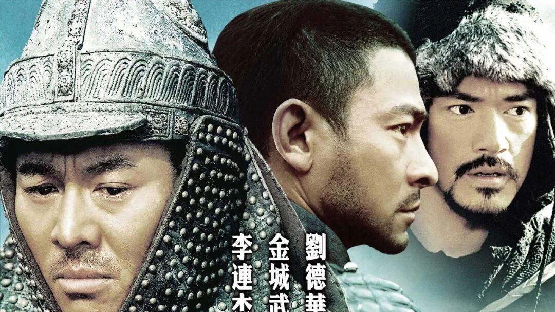 《投名状》：如果李连杰和刘德华互换角色，刘德华能不能凭借庞青云一角夺得金像奖影帝？