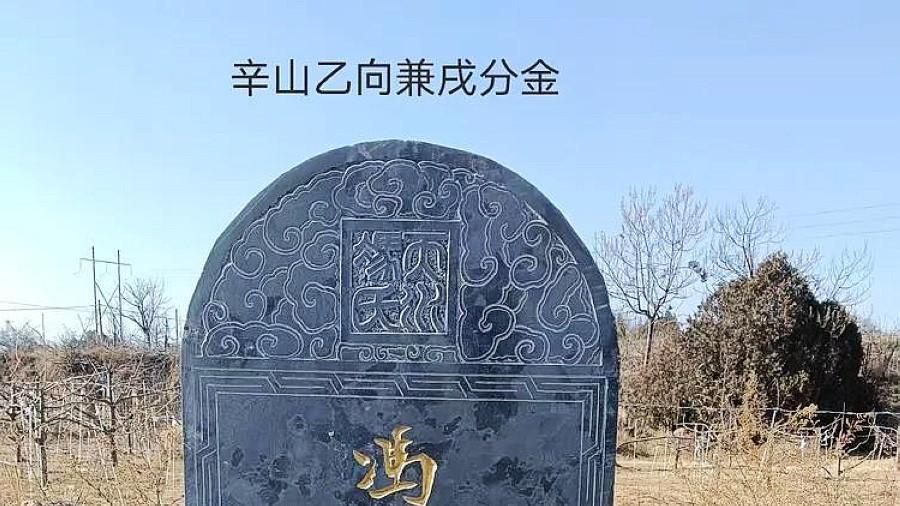 安葬上的“风土民情”——作者：仙小康