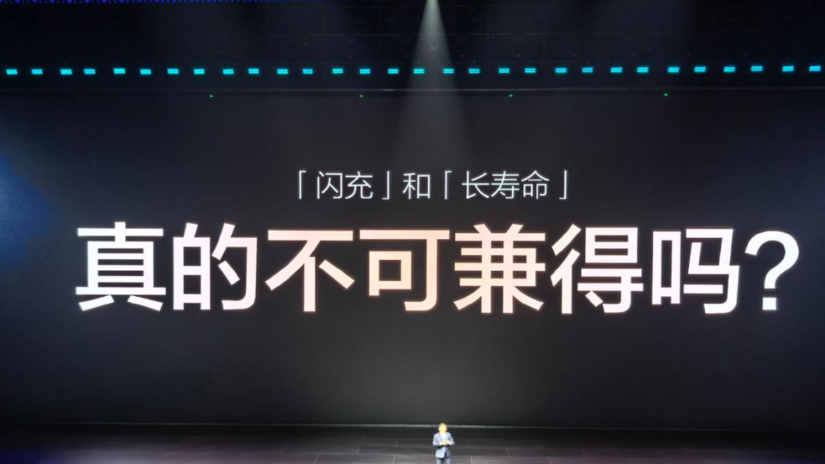 闪充不伤电池的秘密，比亚迪终于摊牌了