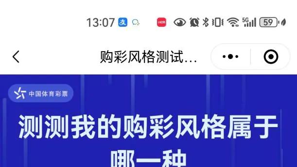 创新购彩测试通道  织密理性防护网