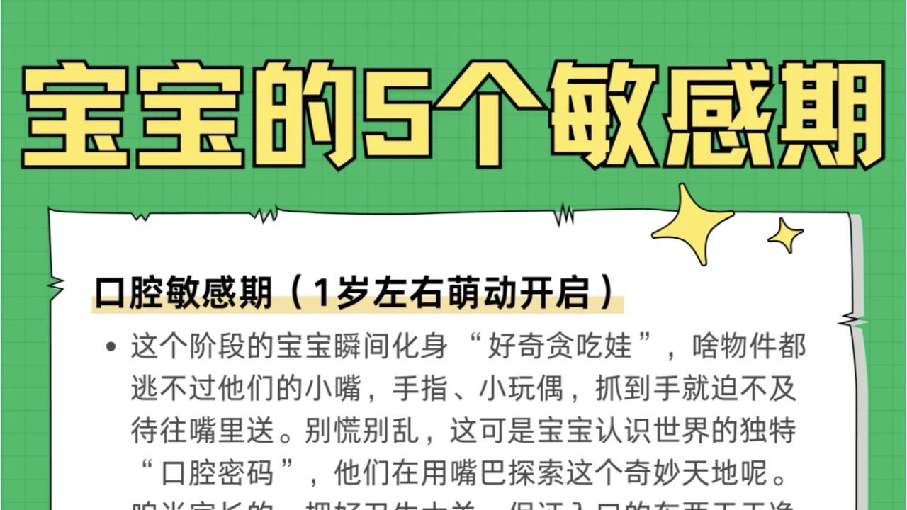 宝宝成长坐火箭？原来他们正悄悄经历5个“黄金期”