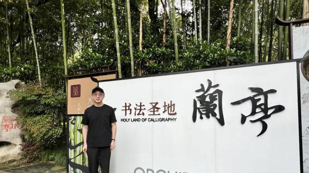 第四十二届兰亭书法节隆重开幕 华双波在“清白泉•兰亭杯”全国书法大展中获奖