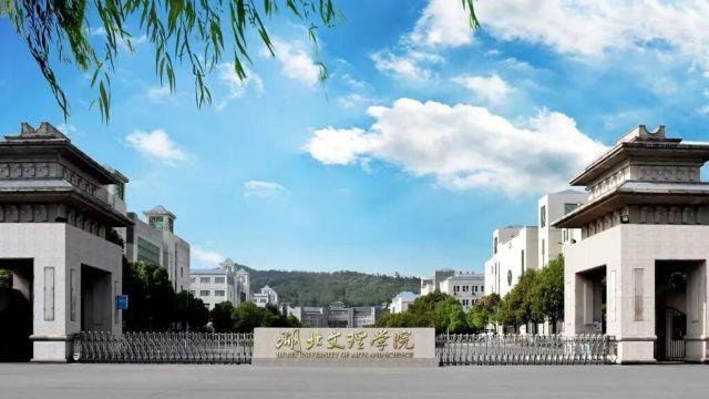 2026新亮点，湖北文理学院好不好？5分特权承诺，诚意满满！