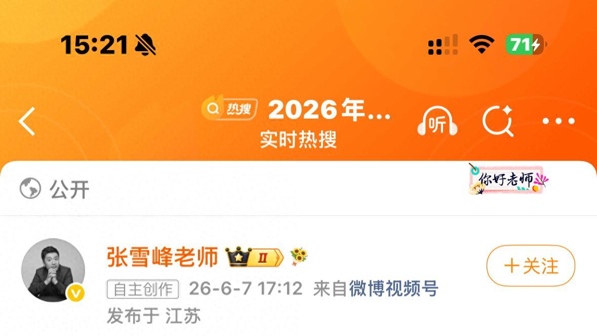 张雪峰更新，全网泪目！