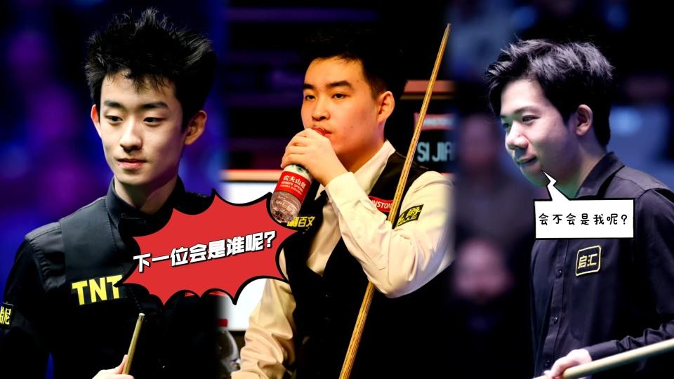 德国赛最新签表：赵心童领衔13人争冠，丁俊晖未报名吴宜泽退赛！