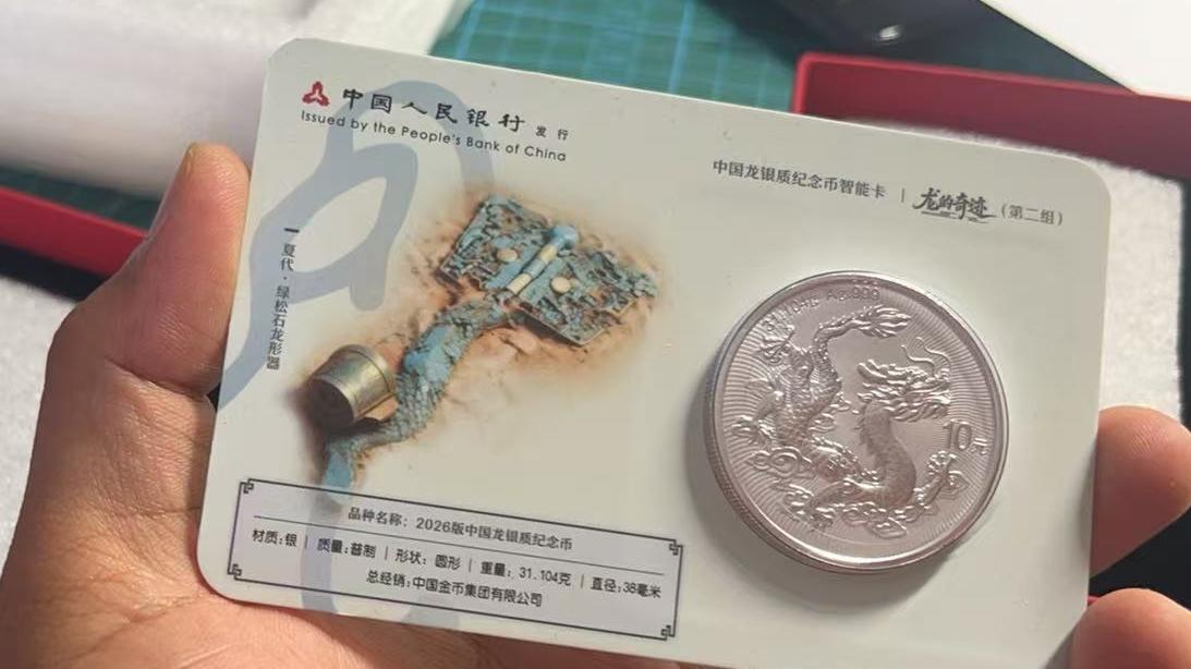 2026版中国龙银币工行龙的奇迹智能卡到货，市场行情上涨！