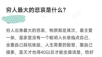 穷人最大的悲哀是什么？