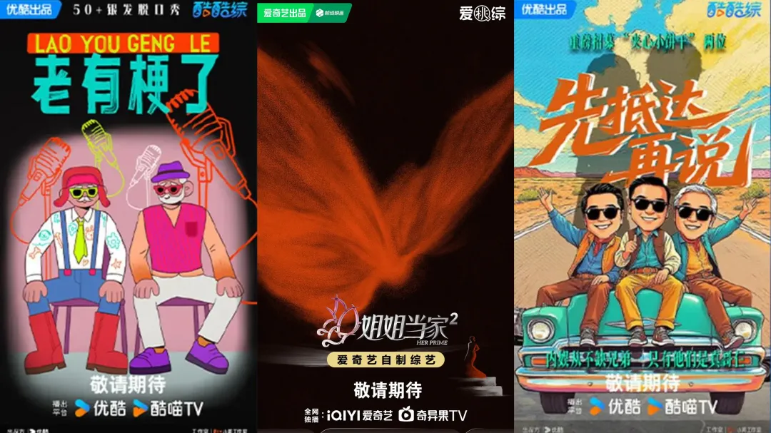 “50+恋综”开年出圈，熟龄综艺2026继续整新活？