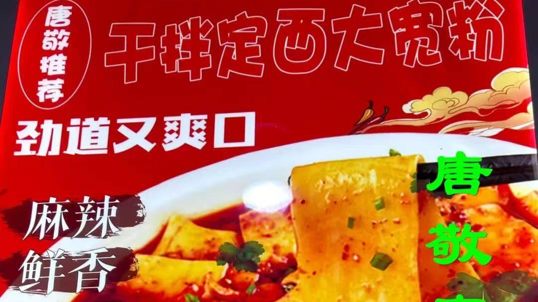 哇塞！天水唐敬麻辣烫，一口就爱到疯狂