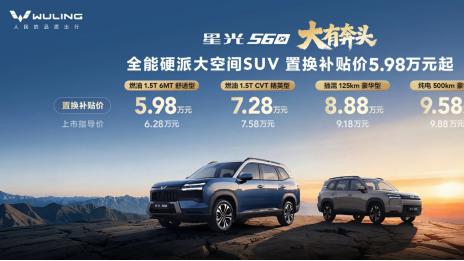 开起来不像6万级，星光560越级驾乘感从何而来？