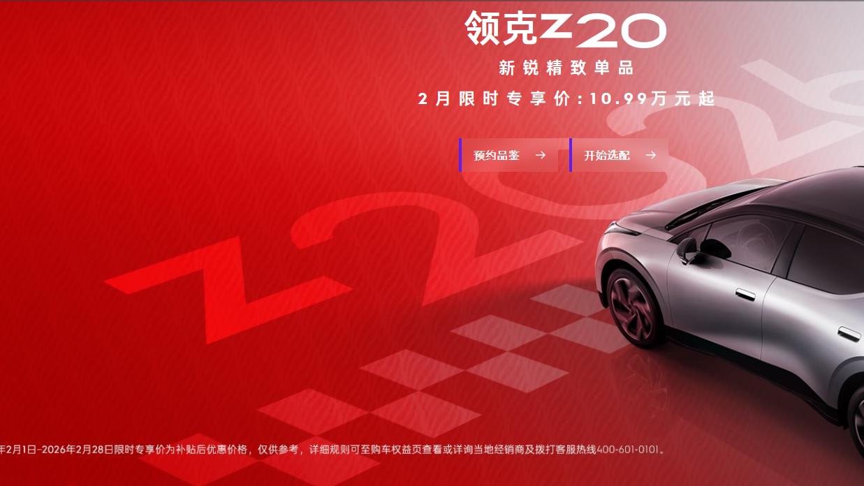 一句“关闭阅读灯”换来一场车祸！领克致歉背后，智能汽车的底线在哪？