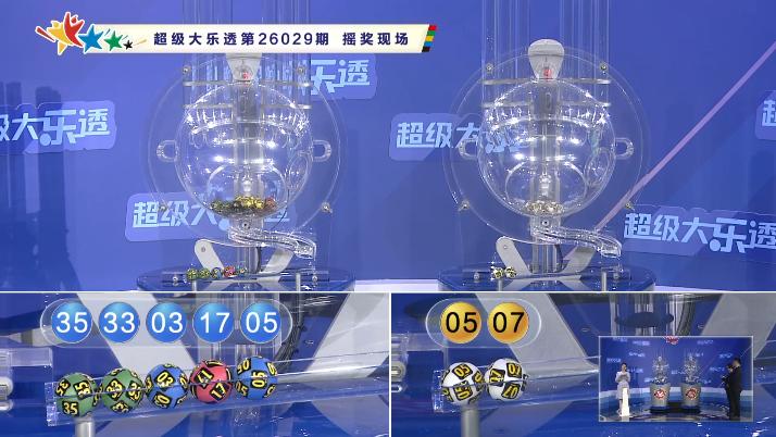 030期 大乐透 |​ 上期一等奖中出6注；前区两对同尾，断开“2字头”，全奇数