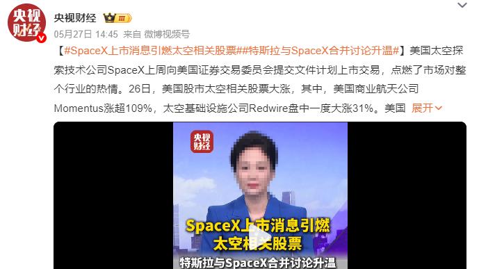 重磅！曝特斯拉将被合并！