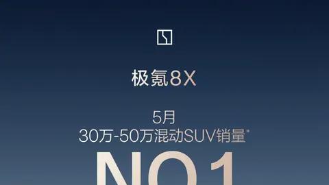 油车换电车怎么选？深度体验极氪8X